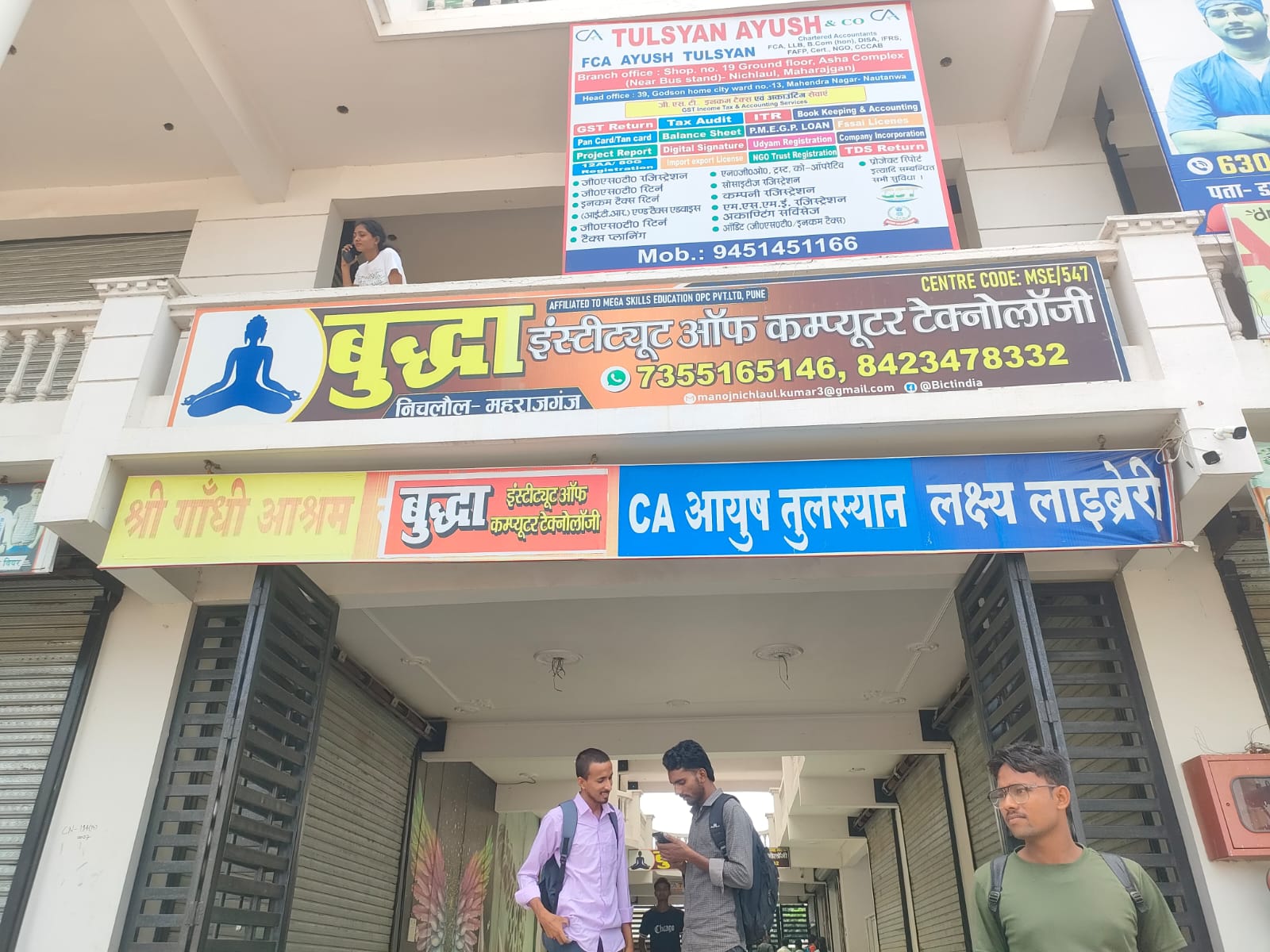 Buddha Institute of Computer Technology campus